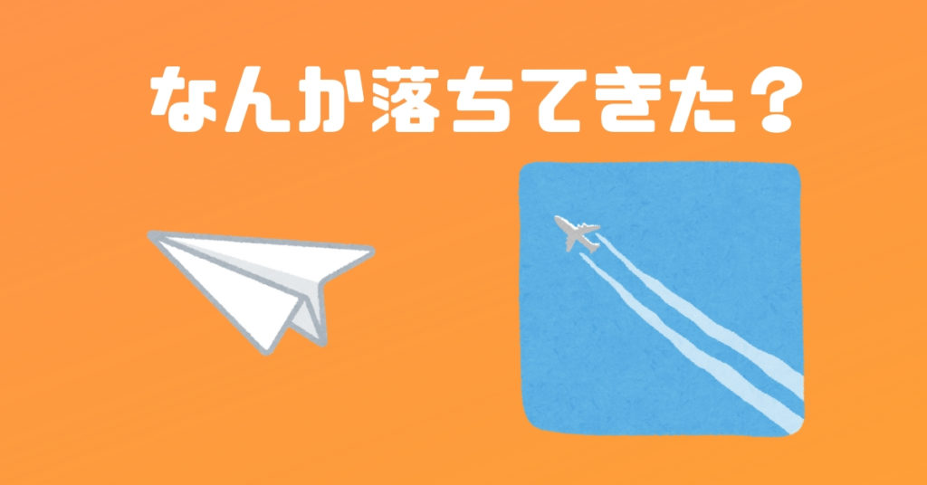 空から物が落ちてきた画像