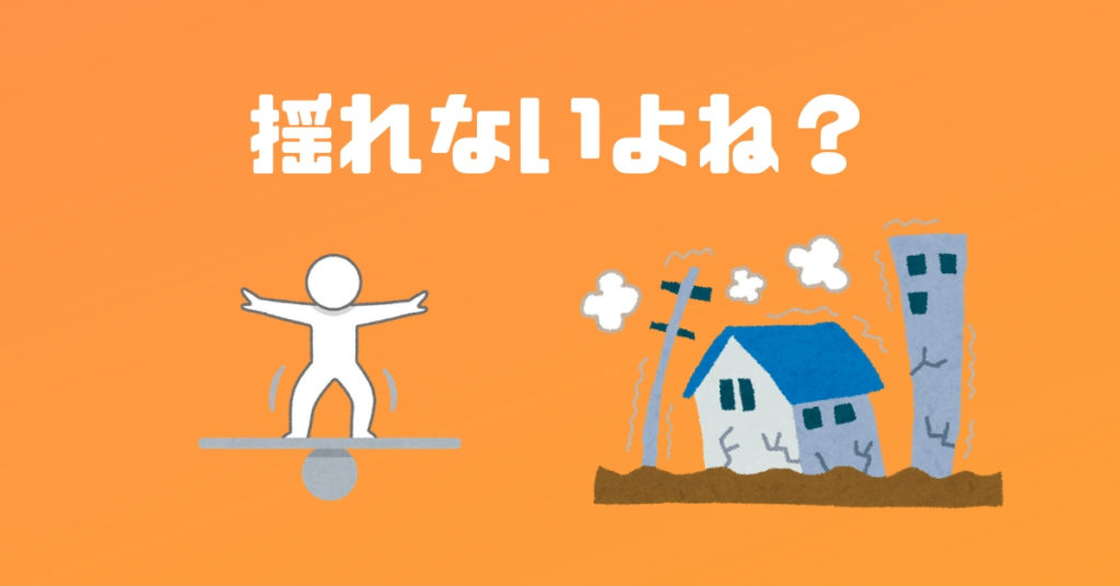 活断層の画像