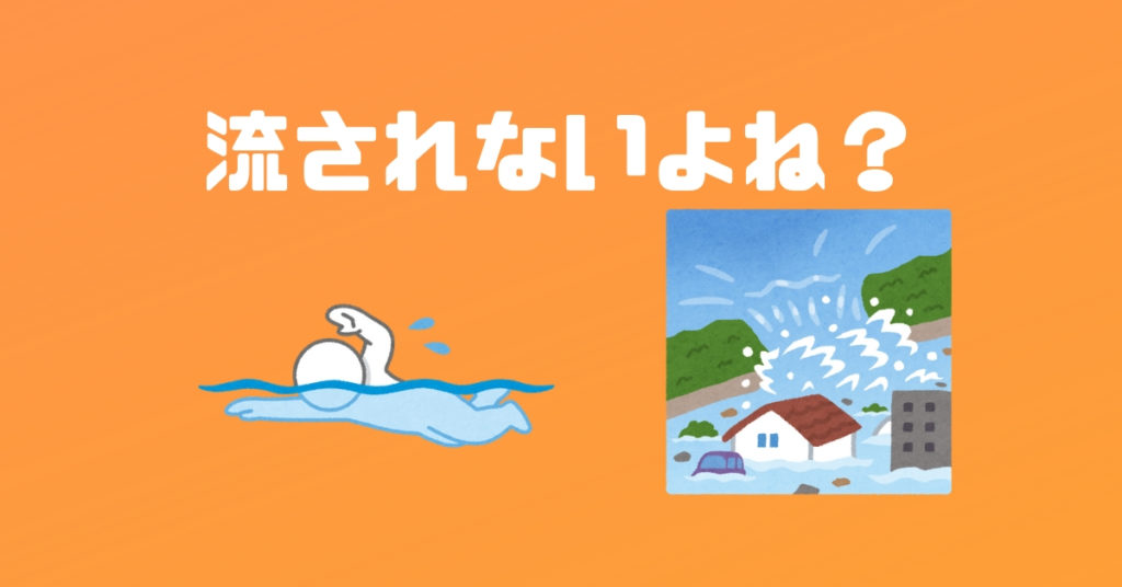 洪水の画像