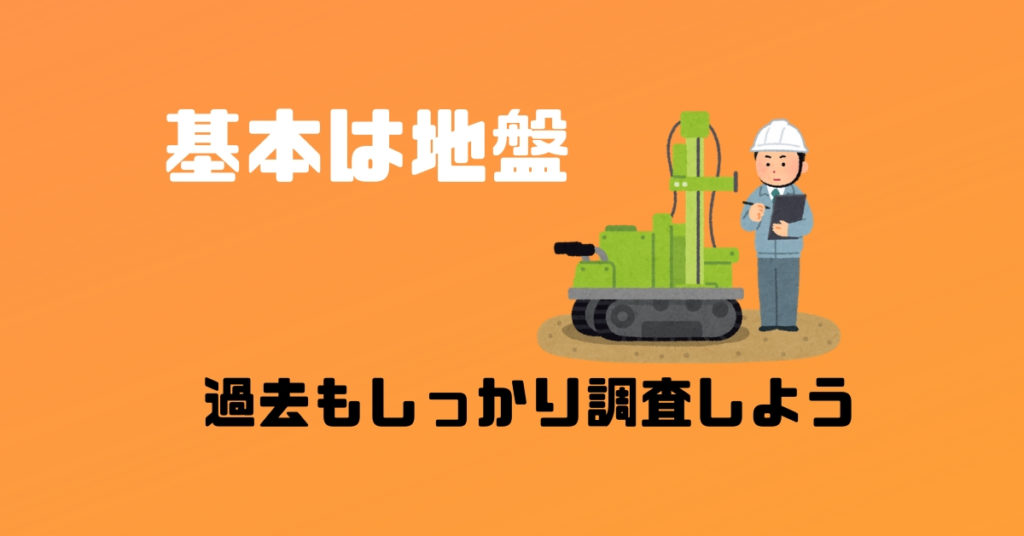 地盤調査の画像