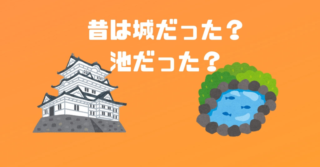 昔の土地のイメージ画像