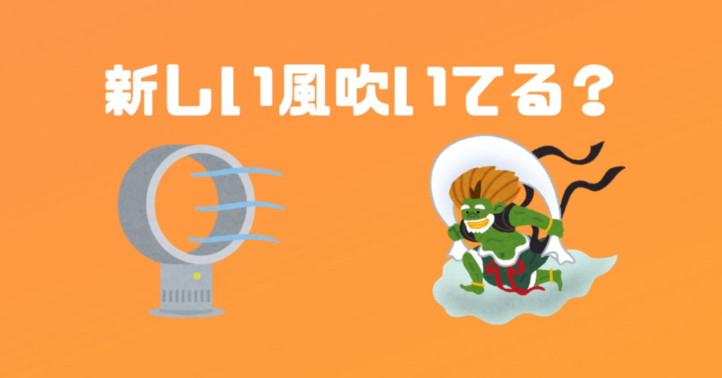 風通しの画像