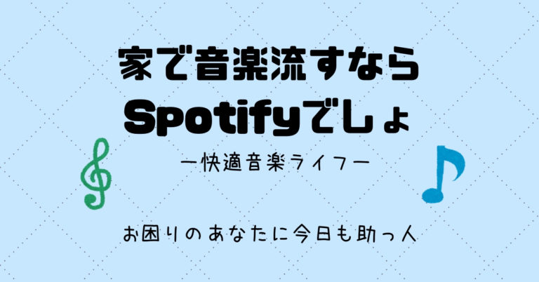 spotify+ download