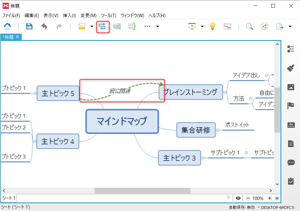 マインドマップを簡単に作れる無料版xmindの使い方を徹底解説 スケットランド