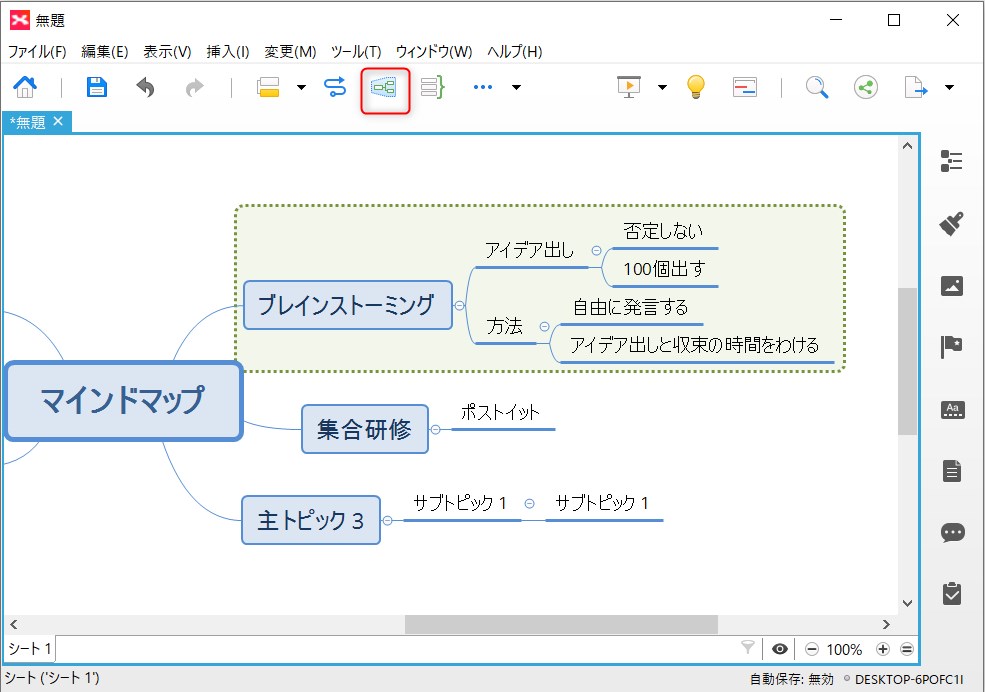 マインドマップの囲み機能