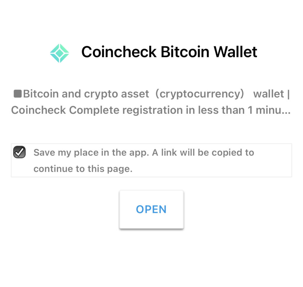 Coincheck bitcoin wallet確認画面